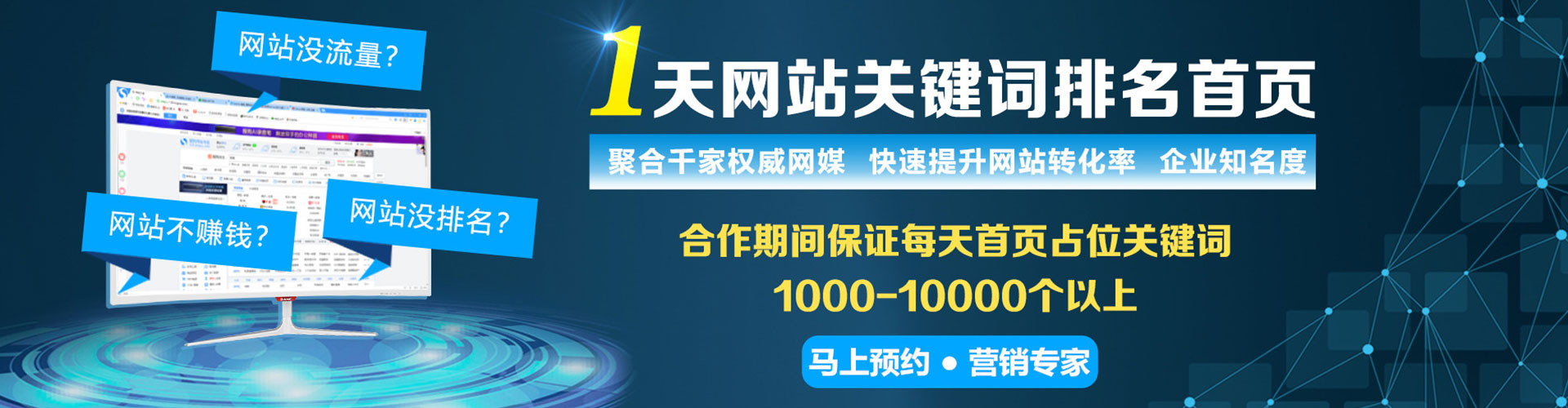 海安百度搜索推广